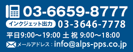 年中無休!24時間受付!>土日配送OK!